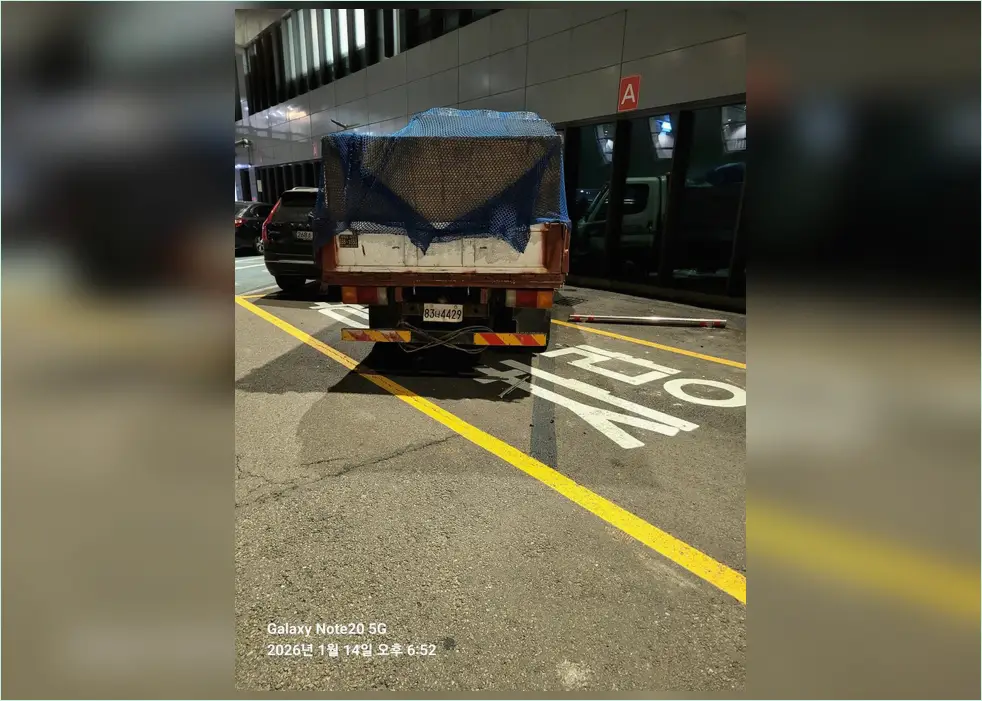철거 현장 사진 3