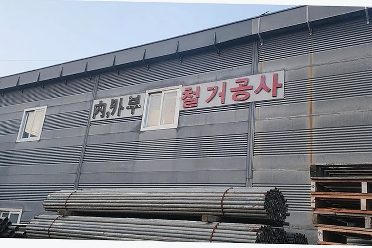 경기도 산본 산본동 중구을지로동 인테리어철거 당일해체전량반출 현장 사진 2
