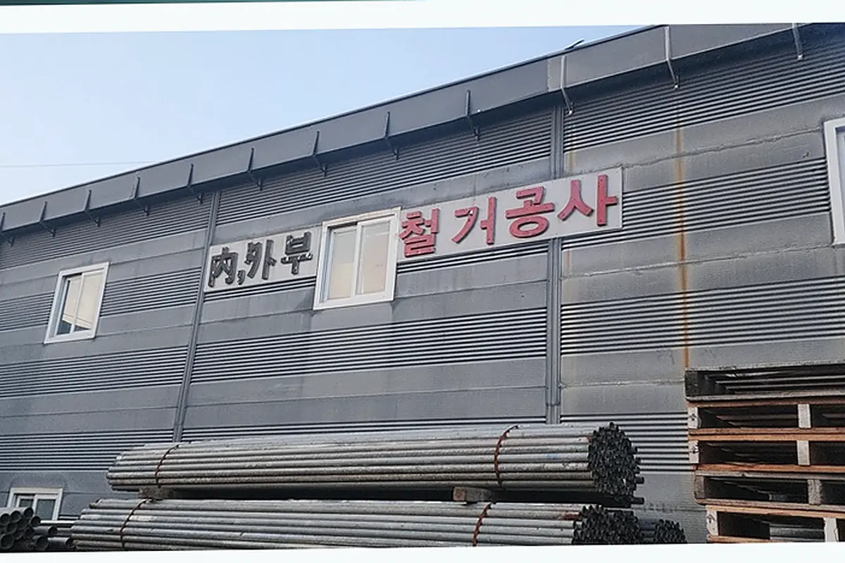 마포구 도화동 고양백석동 매장원상복구 관리실검수단번에통과 현장 사진 1