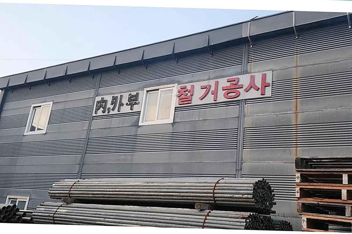 면목동 송파잠실동 데코타일박리철거 고철중고집기최고가공제 현장 사진 5
